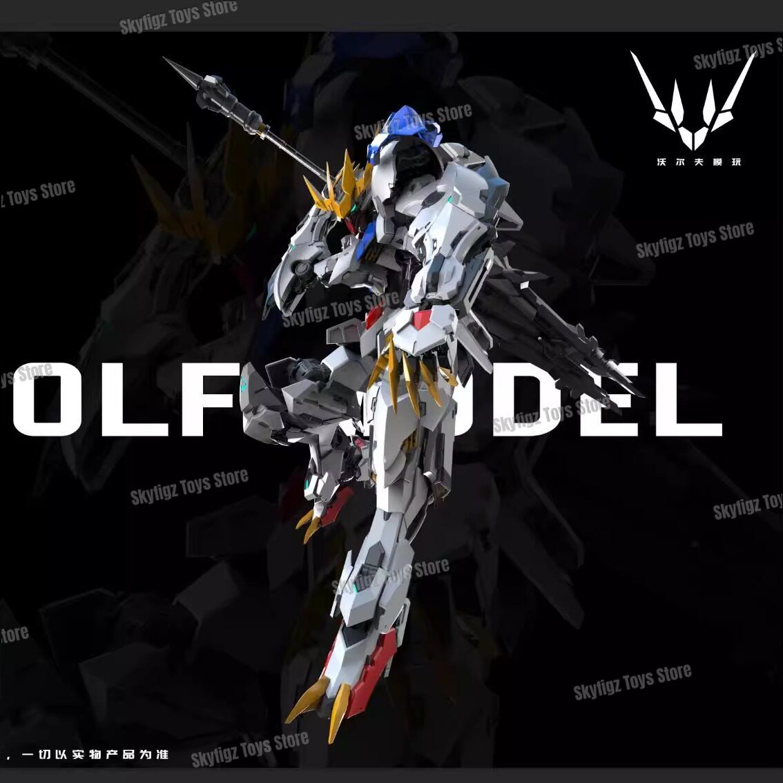 In Stock WOLF Second Batch of  - 3D Printing Gundam recension och pris